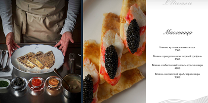 Золотые блины за 8500 рублей нашли в меню московского ресторана Zea. Но это не самый дорогой лот: в Oltremare можно попробовать блины с крабом за 9600