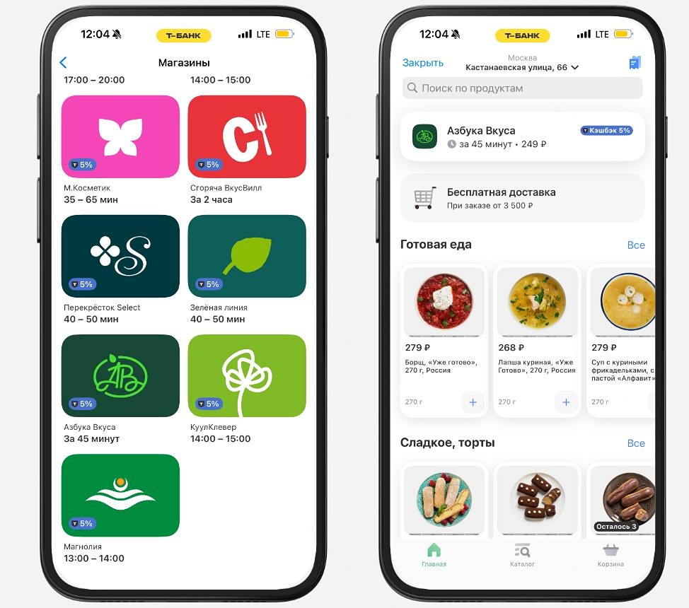 Т-Банк и «Азбука вкуса» объявили о стратегическом партнёрстве. Премиальный ритейлер теперь представлен в сервисе «Супермаркеты» внутри мобильного приложения финтеха