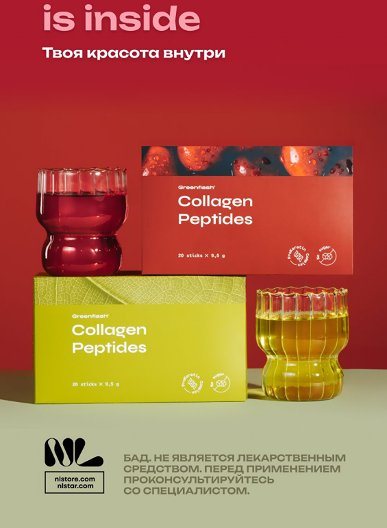 Как пептидный коллаген вернёт молодость: научный подход к красоте за 1 курс