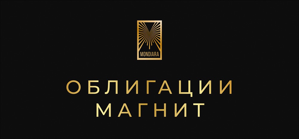 Размещение облигаций Магнита серия: БО-006Р-01: анализ параметров выпуска