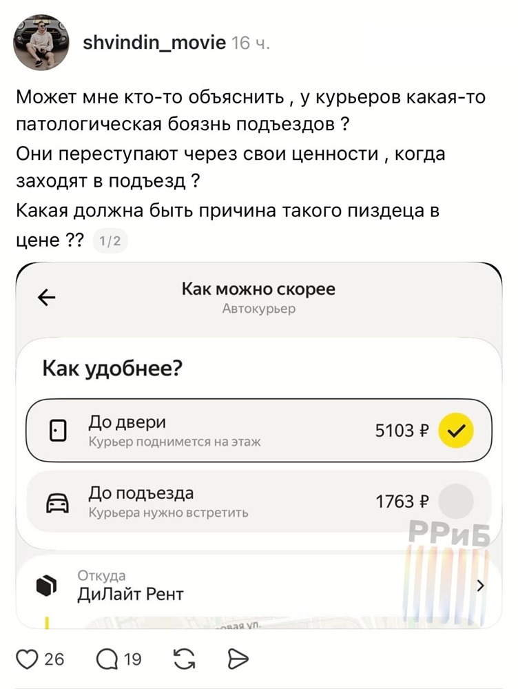 Доставка до двери уже стоит как билет на самолёт