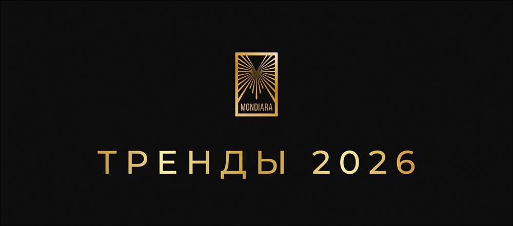 Ключевые тренды 2026: как меняется мир и общество