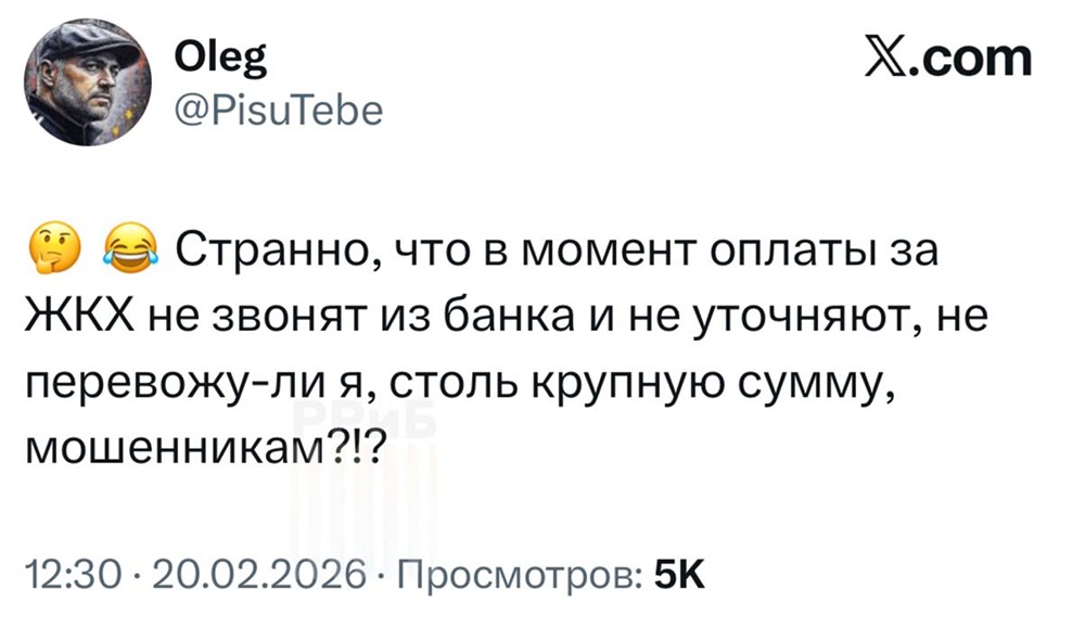 Платежи за ЖКУ настолько выросли, что стали напоминать переводы мошенникам