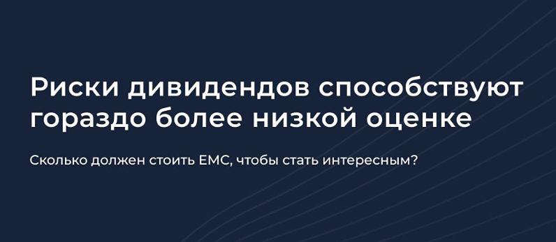 Справедливая стоимость пкций компании ЮМГ: детальное сравнение с Мать и Дитя и условия для входа в позицию для инвестора