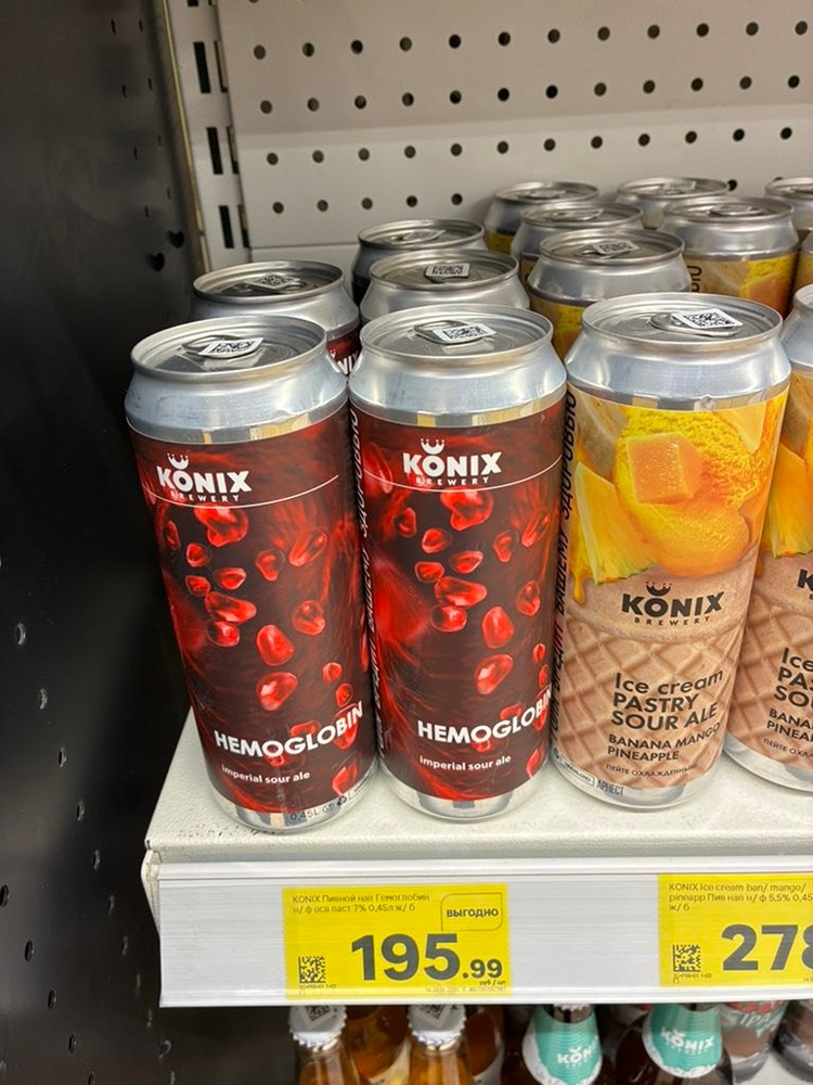 Пиво «Гемоглобин» нашли в российских магазинах. Это кислый эль крепостью 5% с яркими нотками граната. Пивозавры уверяют, что оно точно станет спасением перед авитаминозом