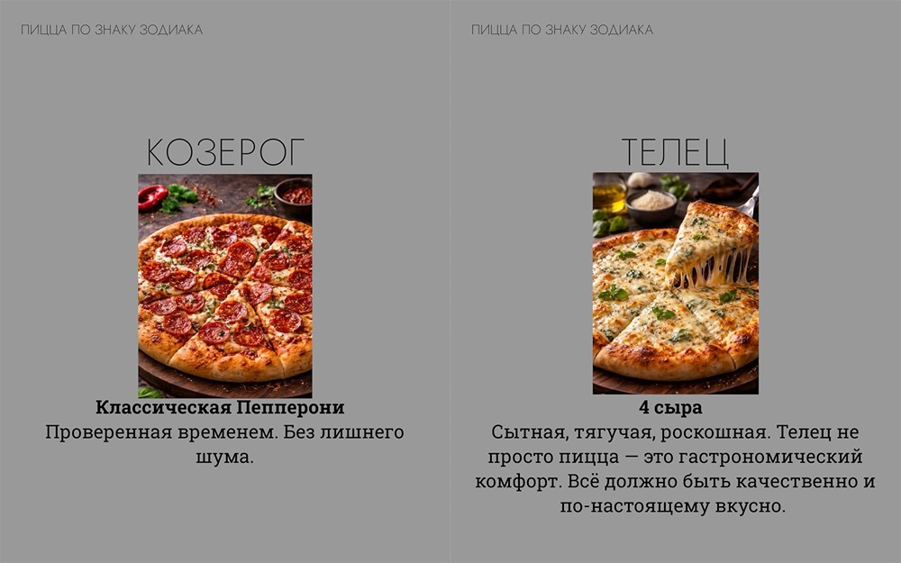 Астрологи составили гороскоп на выходные для любителей пиццы — каждому знаку зодиака подобрали идеальную начинку