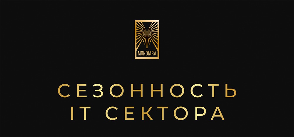 IT-бизнес под микроскопом: разгадка сезонности крупнейших компаний