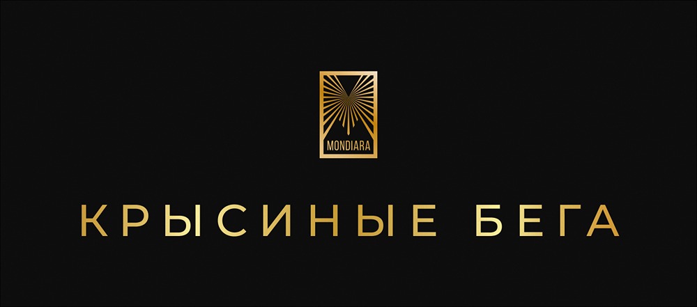 Как выйти из крысиных бегов: принцип накопления 20% дохода для финансовой свободы