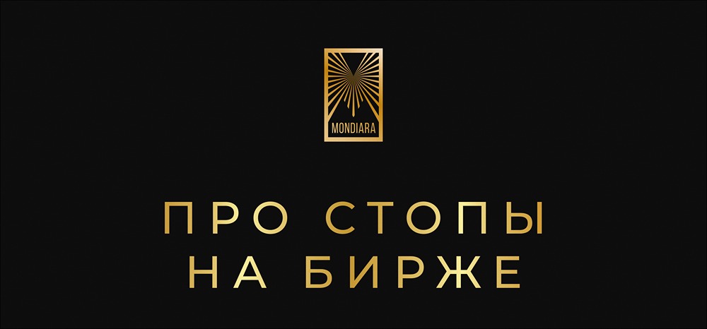 Как правильно размещать стоп-лоссы: 10 ключевых правил от опытного трейдера