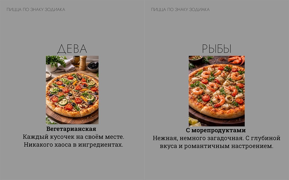 Астрологи подготовили прогноз для любителей пиццы на предстоящие выходные, предложив для каждого знака зодиака оптимальное сочетание ингредиентов