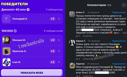 Россиянин выиграл 40 млн рублей в Морковске, и в его комментариях тут же открылся благотворительный фонд