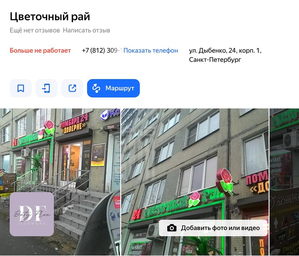 Цветочные магазины массово закрываются в России. За последний год в городах-миллионниках прекратили работу 13-26% точек из-за повышения налогов, следует из данных «Яндекс карт»