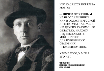 Скромность гения: урок личностного роста от Михаила Булгакова