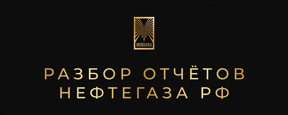Нефтяной сектор России в 2026 году: глубокий анализ ключевых игроков и их показателей