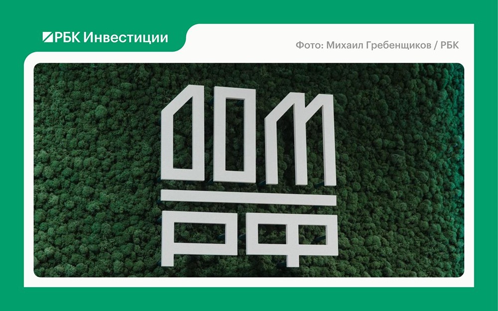 «Дом.РФ» сообщил о планах в апреле получить звездный рейтинг для акций