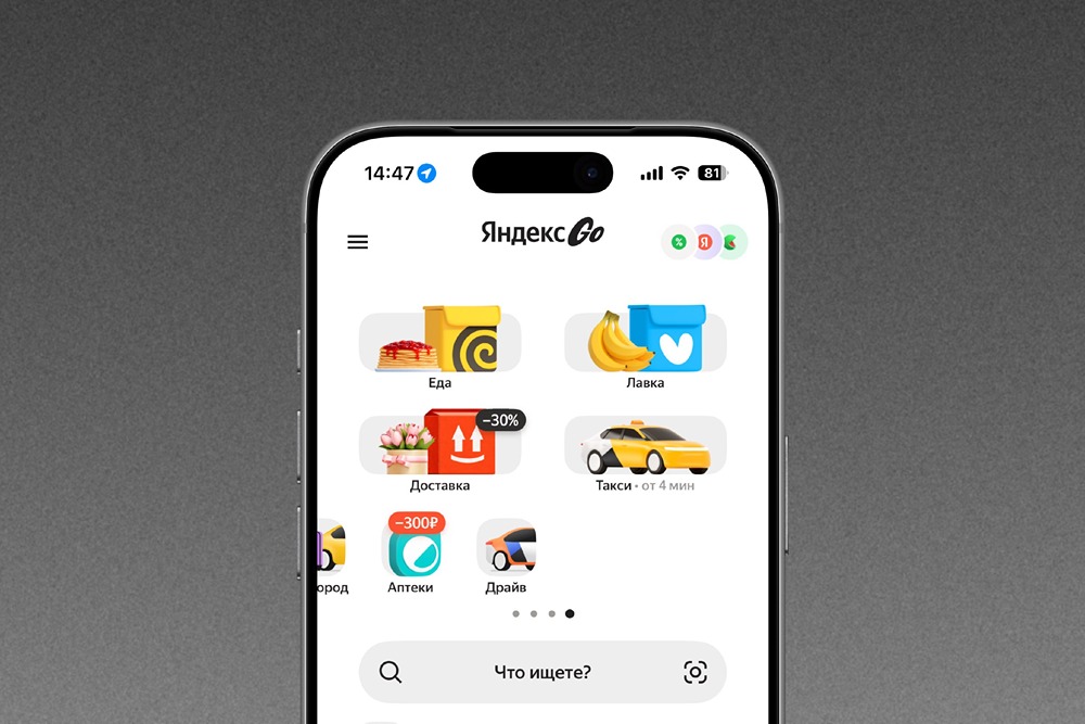 Возвращение к классике: новый сервис такси Fasten от Яндекса