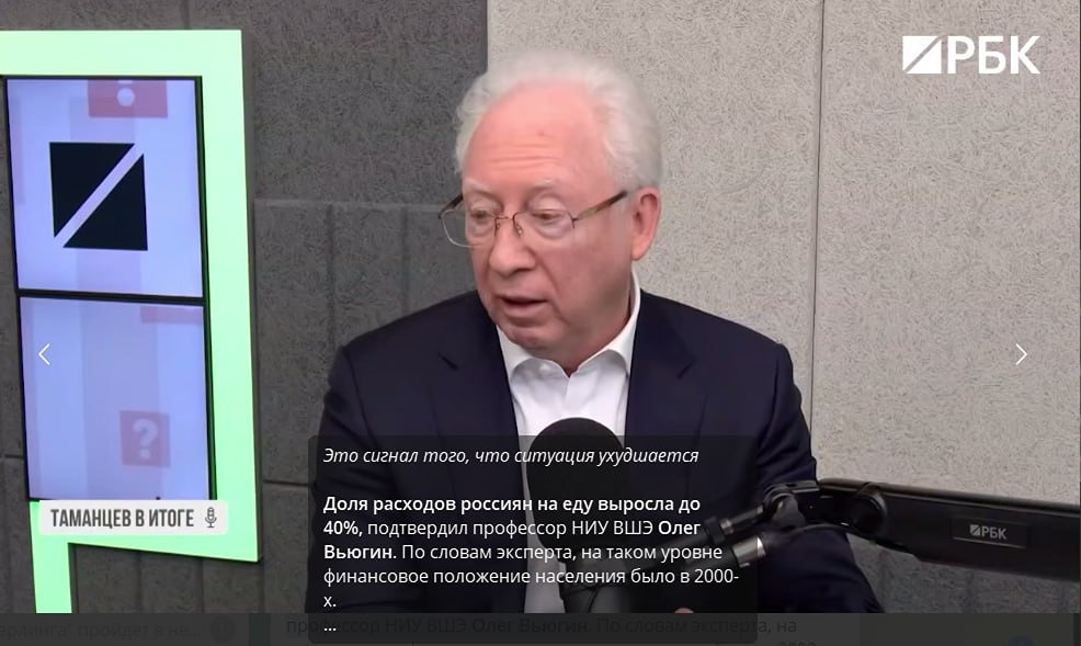 Люди стали тратить на питание 40% своего бюджета - мы вернулись к 2000-м - это сигнал того, что ситуация ухудшается
