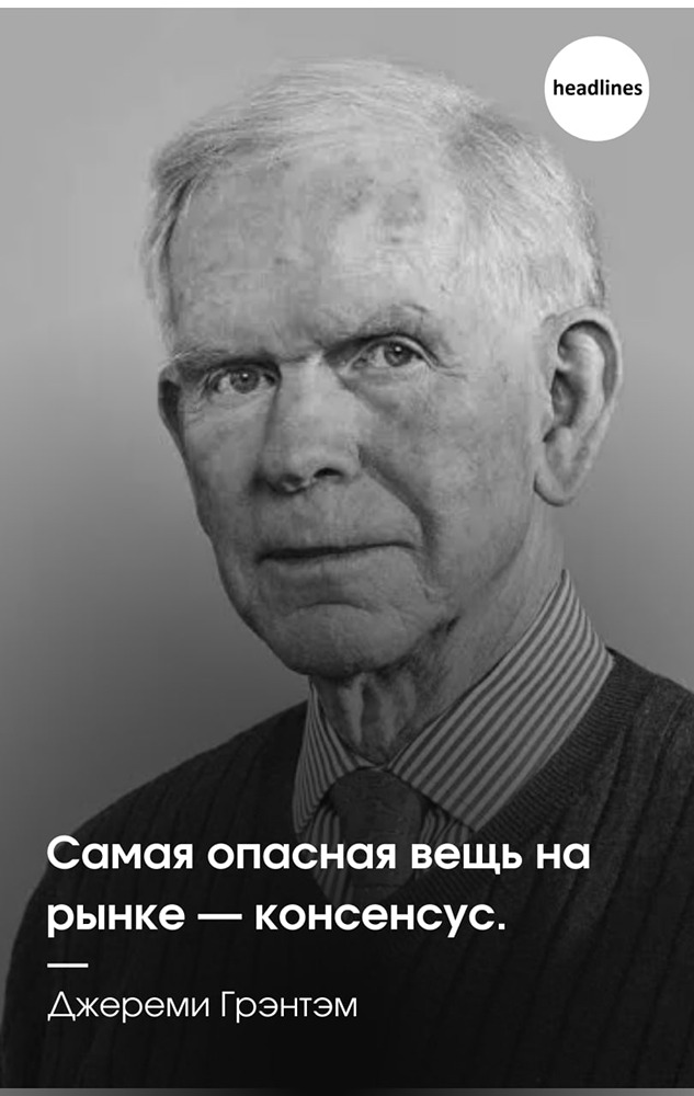 Что самое опасное на рынке, чего нужно опасаться?