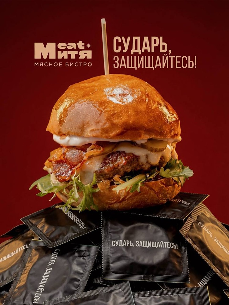 Бургеры и презервативы решили дарить посетителям в бистро во Владивостоке 23 февраля. Девиз праздника — «Сударь, защищайтесь!»