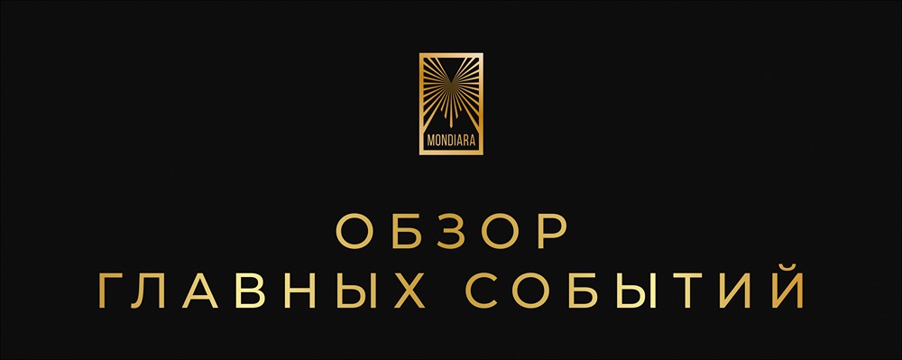 Обзор финансового рынка: главные события недели на Мосбирже