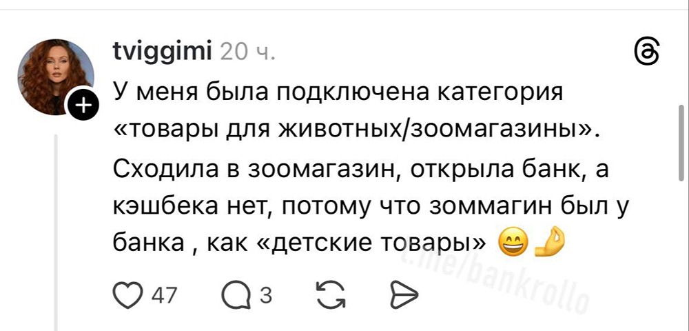 Банки vs магазины: война за ваш кэшбек