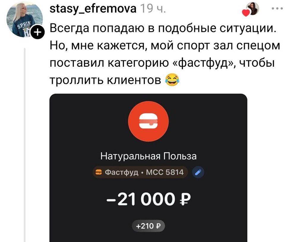 МСС-коды и кэшбэк: что делать, если категория определена неверно?