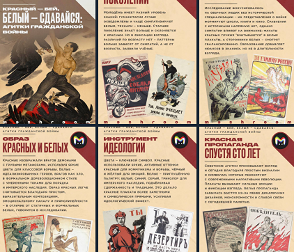 Томские учёные исследовали влияние пропаганды: как люди смотрят на плакаты Гражданской войны