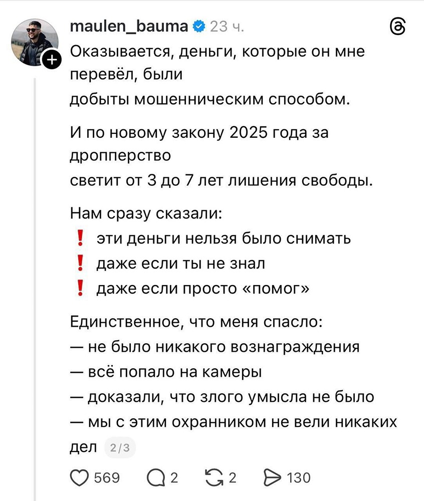 Россиянин чуть не сел на семь лет, когда хотел положить деньги в банкомат