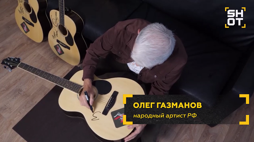 Артисты подписали гитары для бойцов СВО ко Дню защитника Отечества