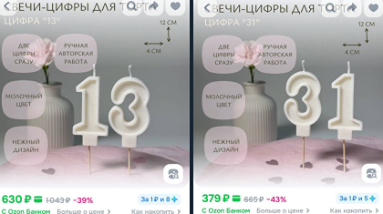 Продавец свечей для торта пытается всех перехитрить. По идее, от перемены мест слагаемых сумма не должна меняться, но не тут-то было, сейлер умнее, наверно