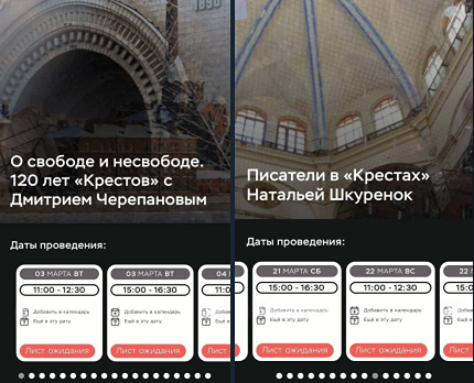 Экскурсии в легендарные «Кресты» в Санкт-Петербурге раскупили на месяц вперёд всего за пару часов. Посещение тюрьмы стоит 4300 рублей