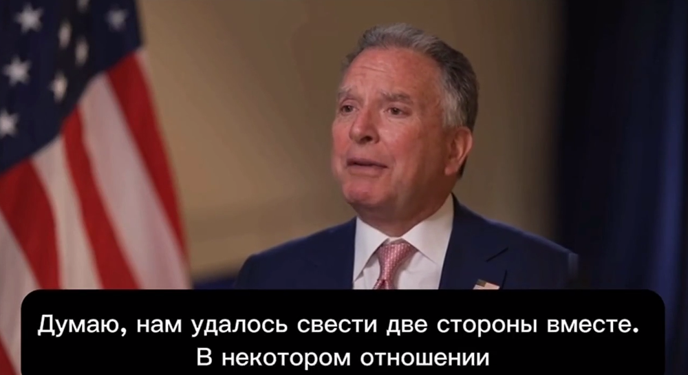 Встреча Путина, Трампа и Зеленского может пройти через 3 недели, заявил спецпосланник Трампа Уиткофф
