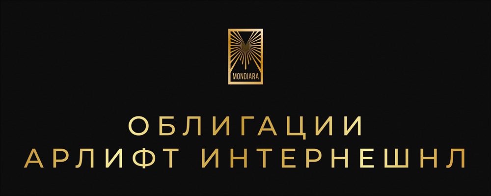 Новые облигации Арлифт серия 001Р-01: доходность до 28% годовых — условия выпуска