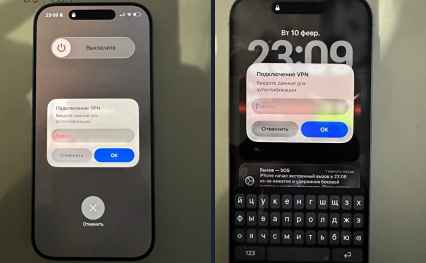 Как мошенники блокируют iPhone через VPN: новая схема вымогательства 100 тысяч рублей