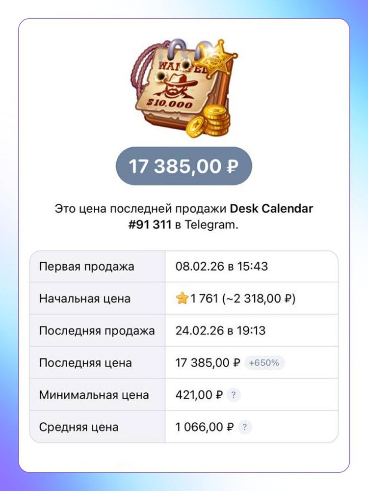 Дуров отметил уголовное дело против себя в РФ покупкой эксклюзивного подарка «В розыске»