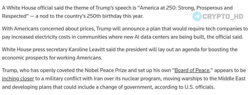  В завтрашнем обращении о положении в стране Дональд Трамп обсудит планы военных действий против Ирана