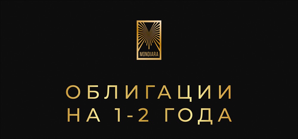 Купоны каждый месяц: подборка облигаций с высоким рейтингом на 2026 год для частных инвесторов