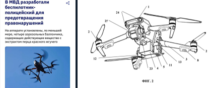 Дроны с перцовым баллончиком: как будут обеспечивать безопасность на массовых мероприятиях?