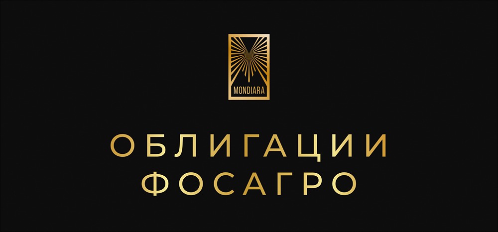 ФосАгро выпускает облигации серии БО-02-05: условия и перспективы выпуска