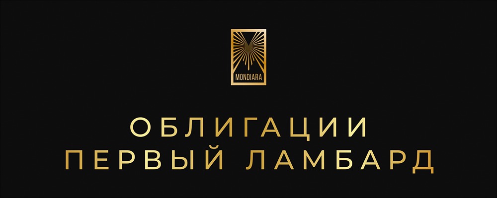 Облигации Первого Ювелирного Ломбарда серии БО-01: условия размещения для квалинвесторов