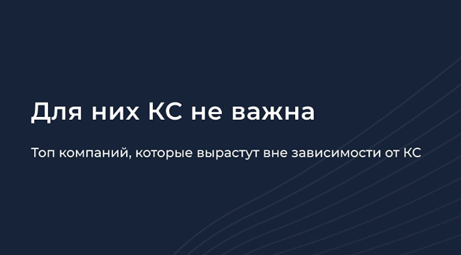 Какие акции вырастут независимо от ключевой ставки ЦБ в 2026?