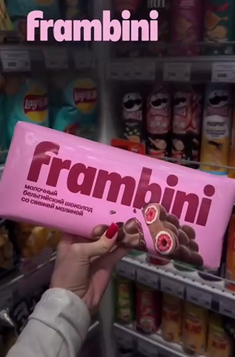 Гигантскую плитку шоколада с малиной выпустили Frambini. Внутрь десерта положили целые ягоды в белом шоколаде