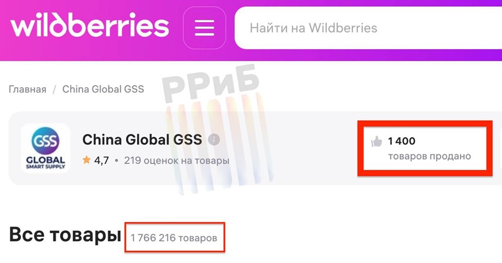 Китайский селлер разместил на WB сразу 1,7 миллиона товаров и пока нащупывает спрос: продано всего около 1,4 тыс. позиций