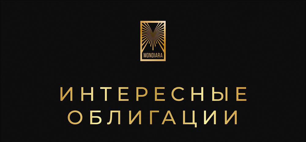 Как увеличить капитал с помощью высокодоходных облигаций в 2026 году?