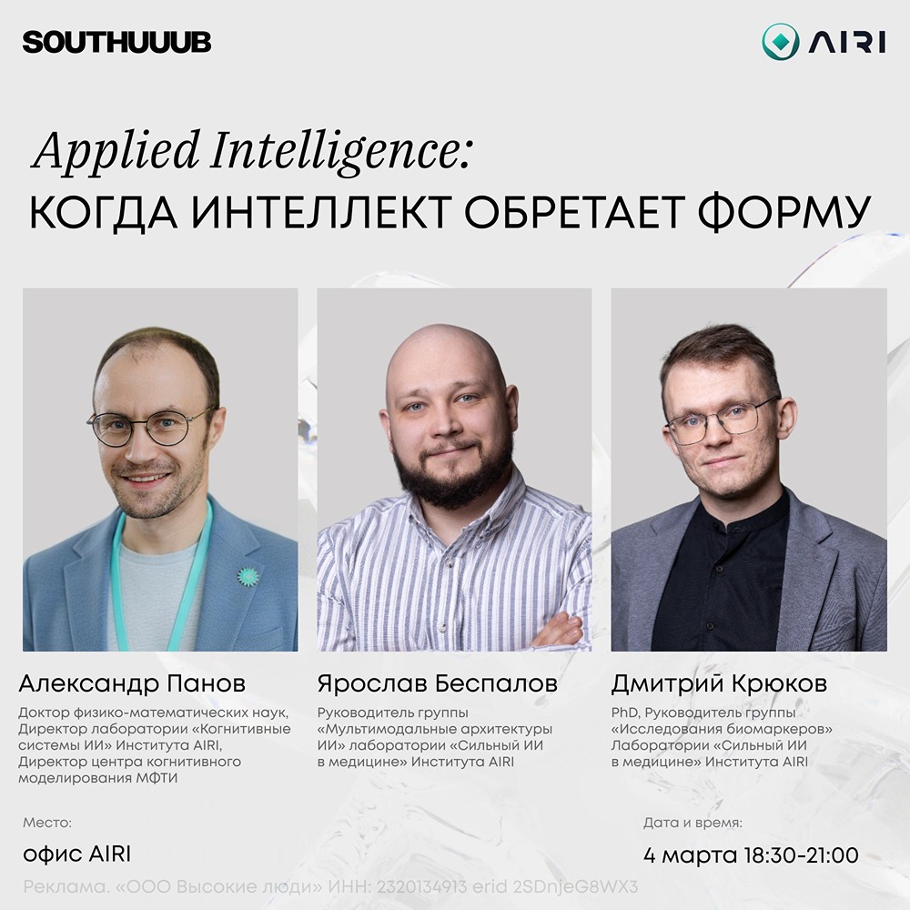 Три прорывные технологии будущего: куда инвестировать венчуру в 2026?