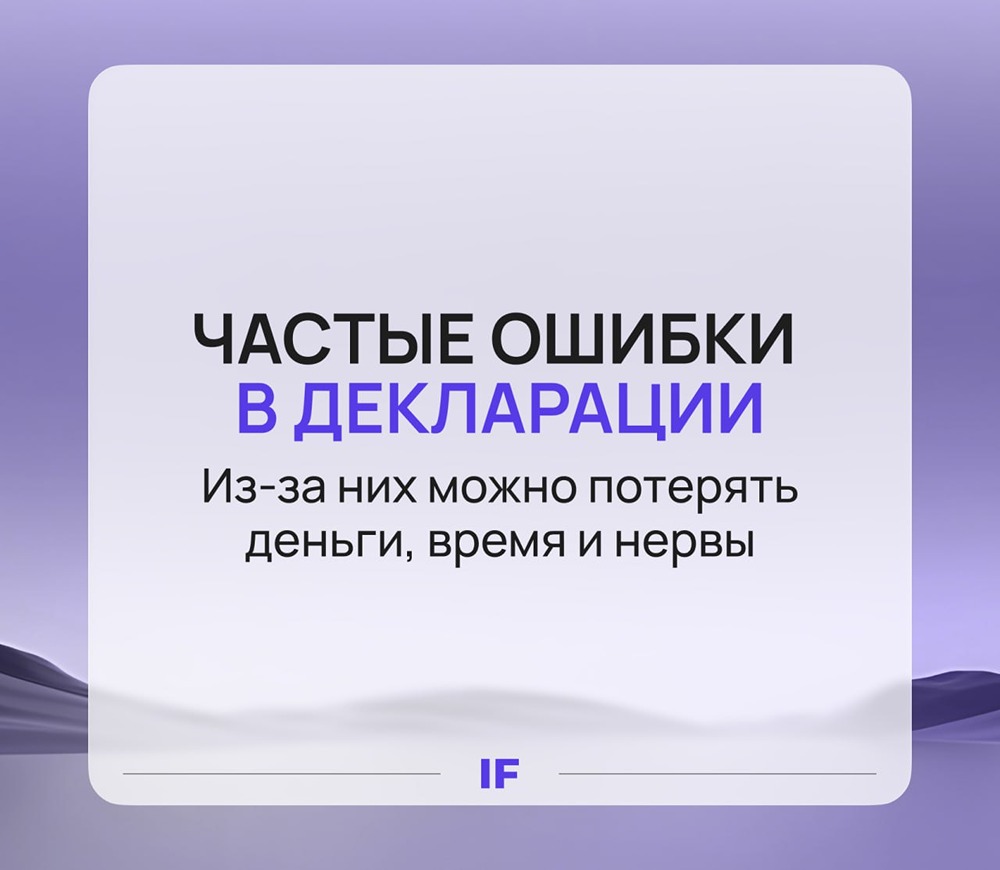 7 главных ошибок в налоговой декларации, которые могут стоить вам денег