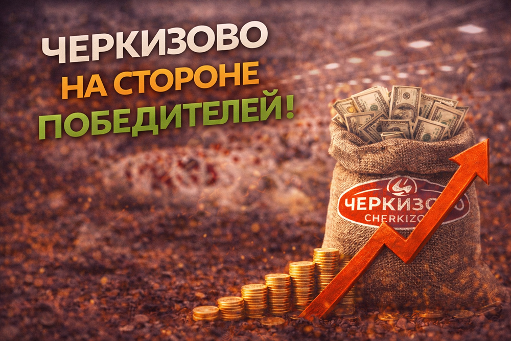 Анализ акций Черкизово: стоит ли покупать после коррекции?