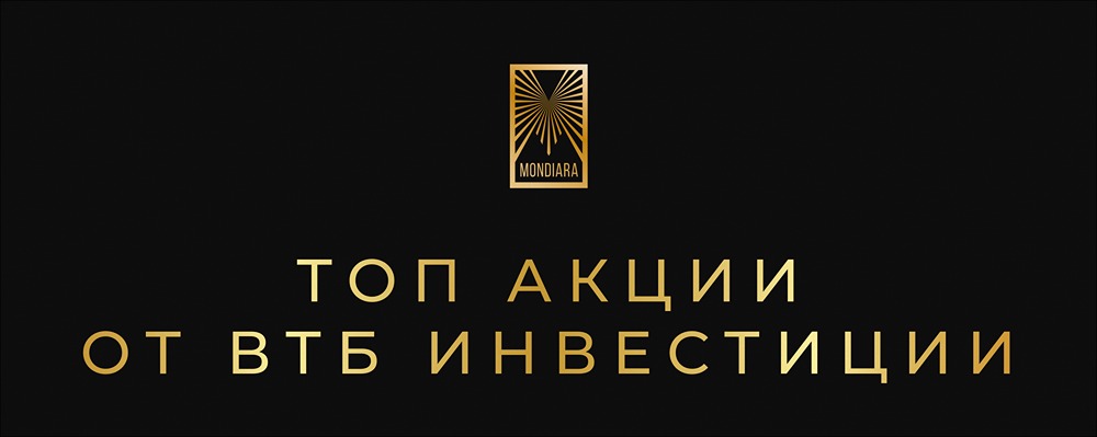 Лучшие дивидендные бумаги 2026: подборка от ВТБ Мои Инвестиции