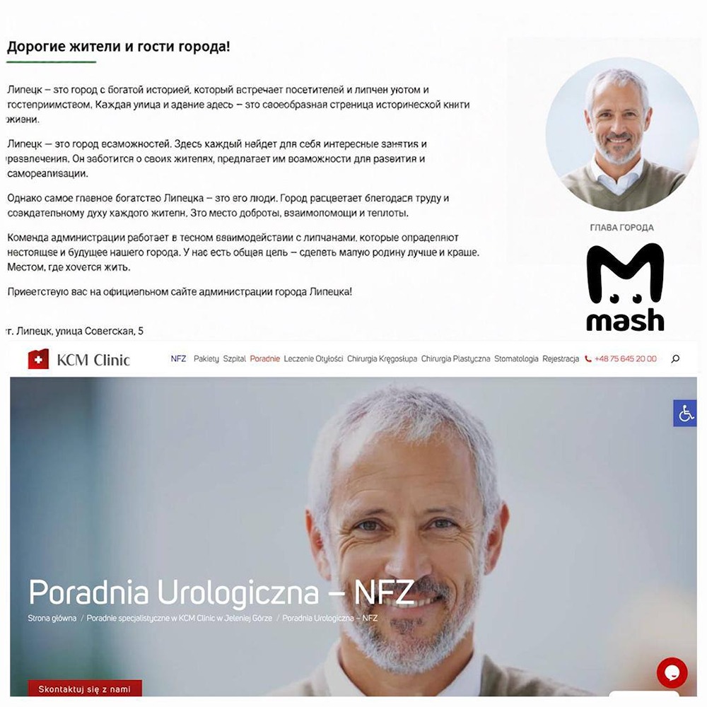 Скандал в Липецке: новый мэр из рекламы польской клиники