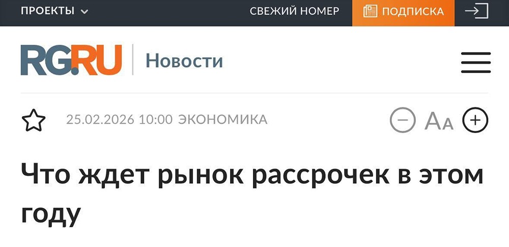 Будущее BNPL: что ждёт рынок после апрельского закона?
